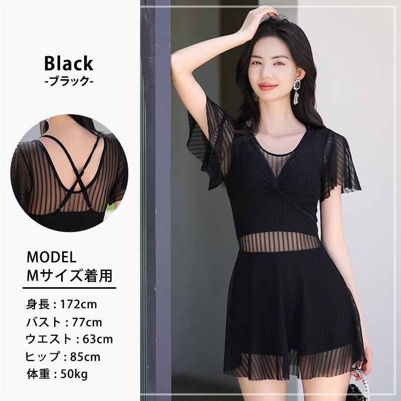 水着ワンピース