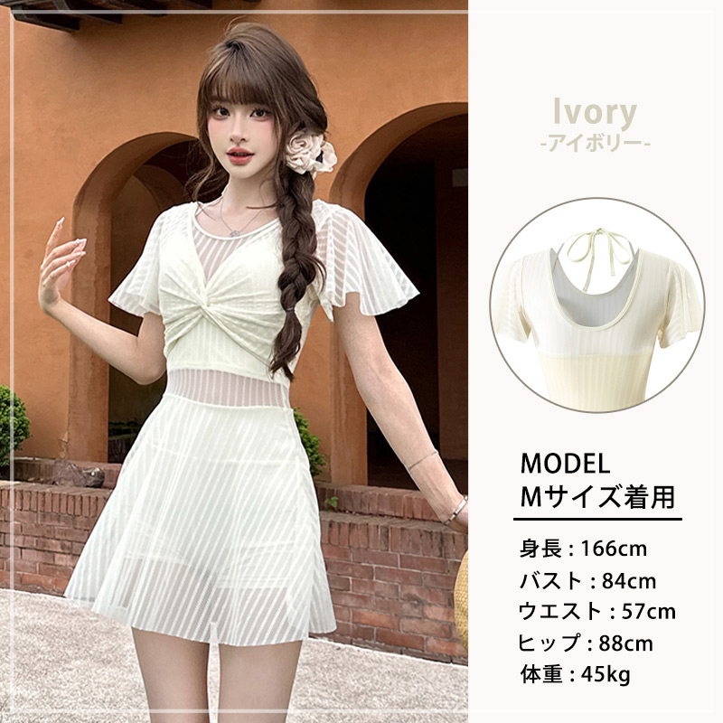 水着ワンピース