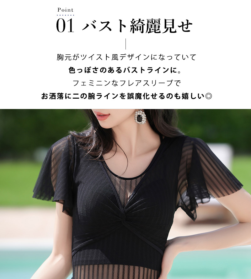 水着ワンピース