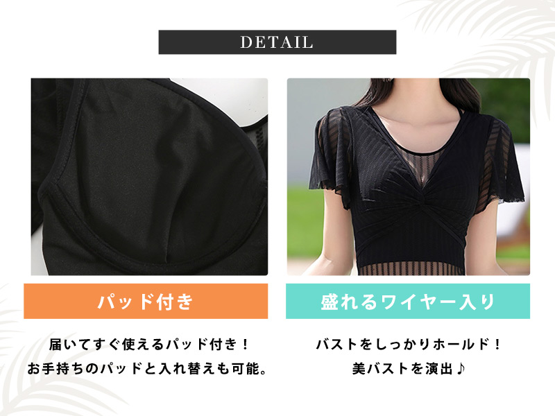 水着ワンピース