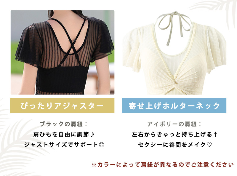 水着ワンピース