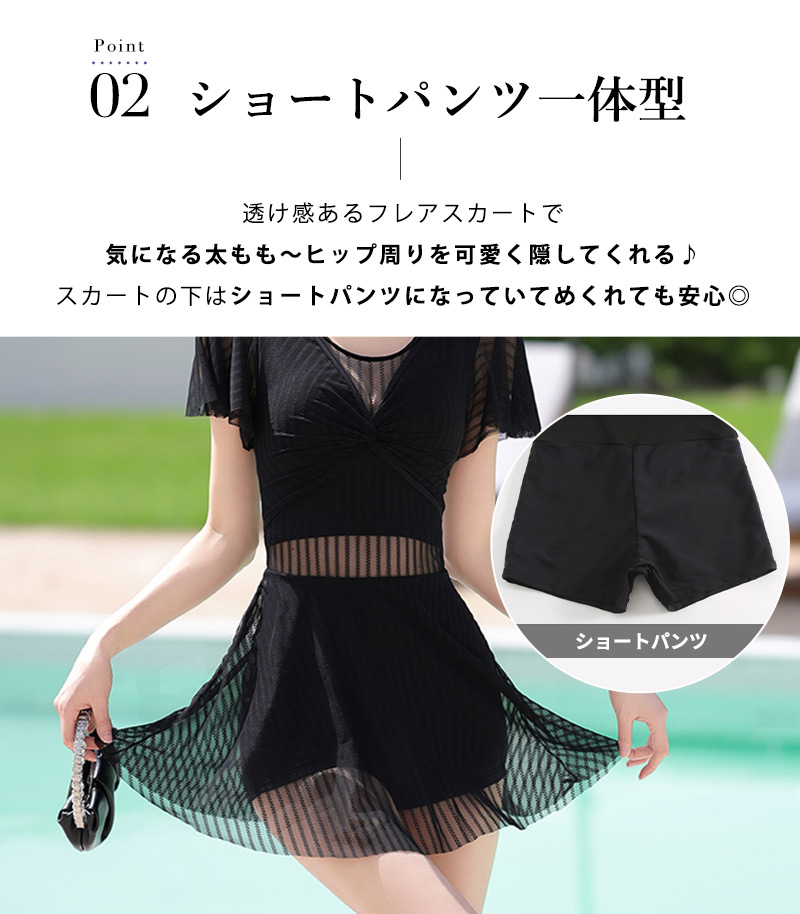 水着ワンピース