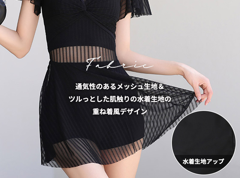 水着ワンピース