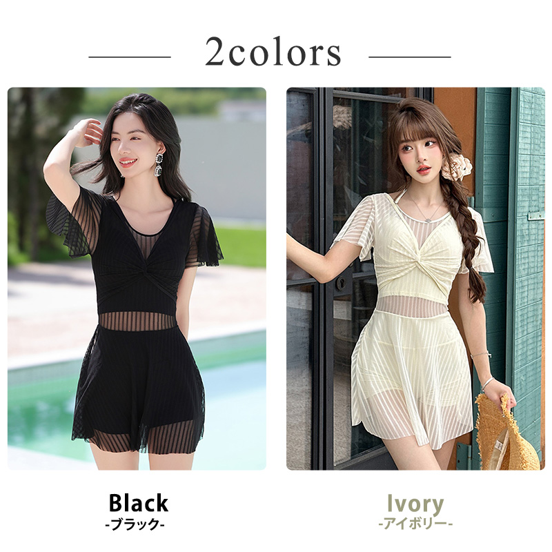 水着ワンピース