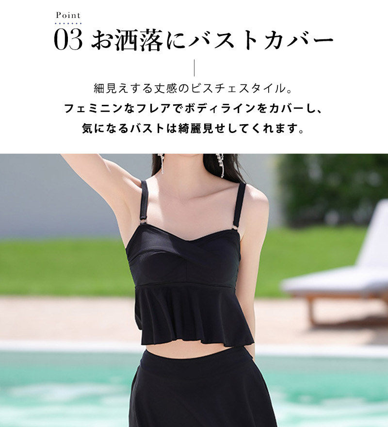 TeddyShop 水着体型カバー ビキニ ワンピース 3点セット