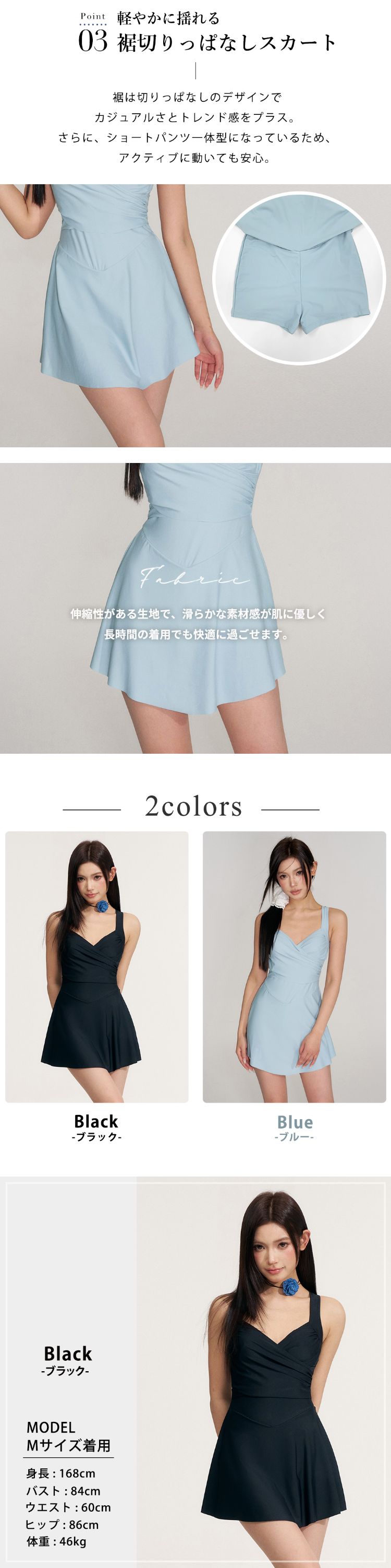 水着ワンピース