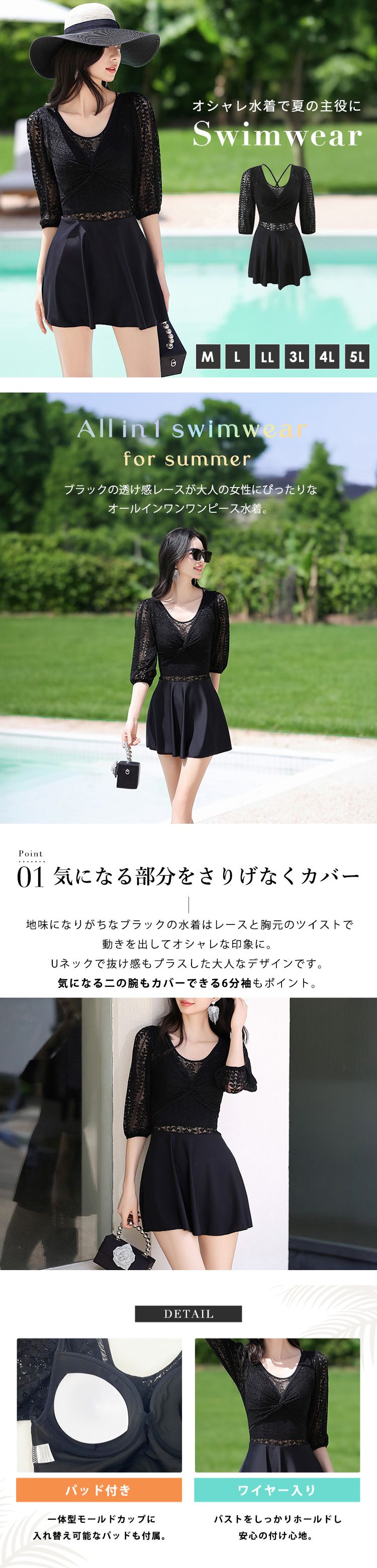 水着ワンピ 体型カバー