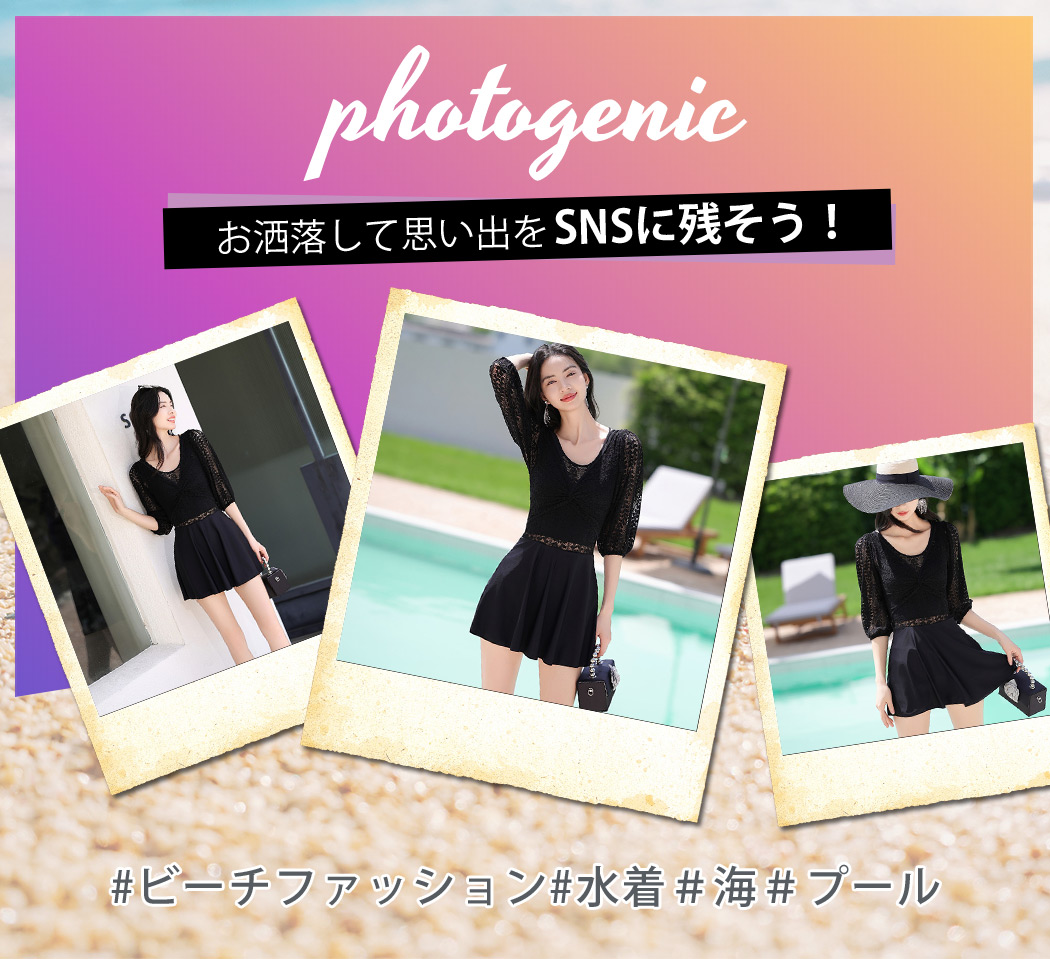 水着ワンピ 体型カバー