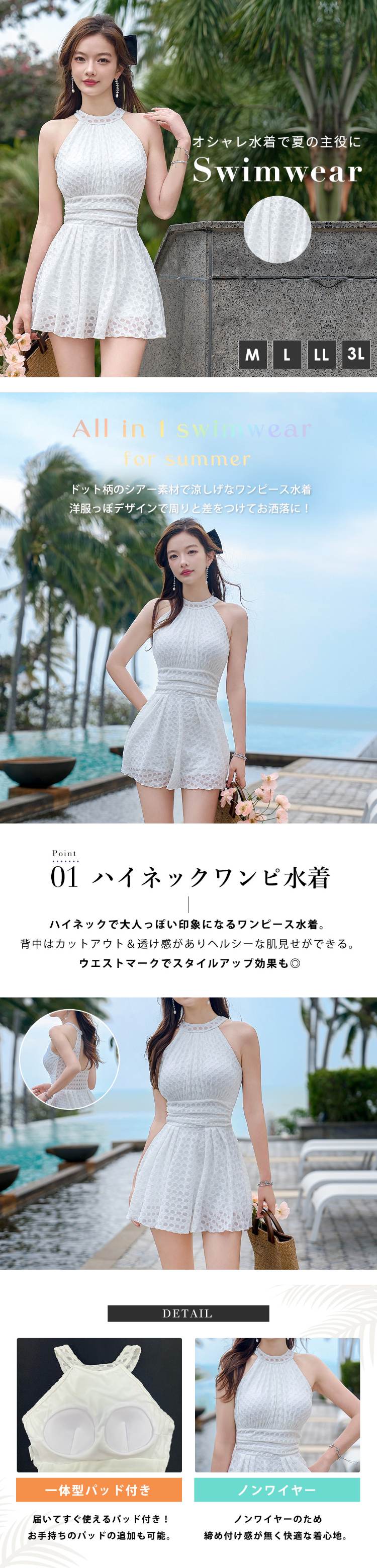 水着ワンピ 体型カバー