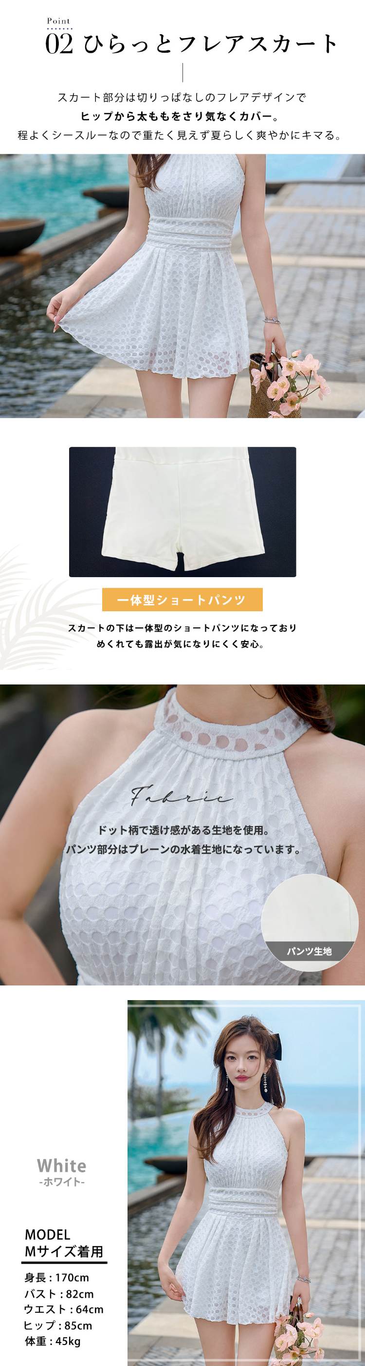 水着ワンピ 体型カバー