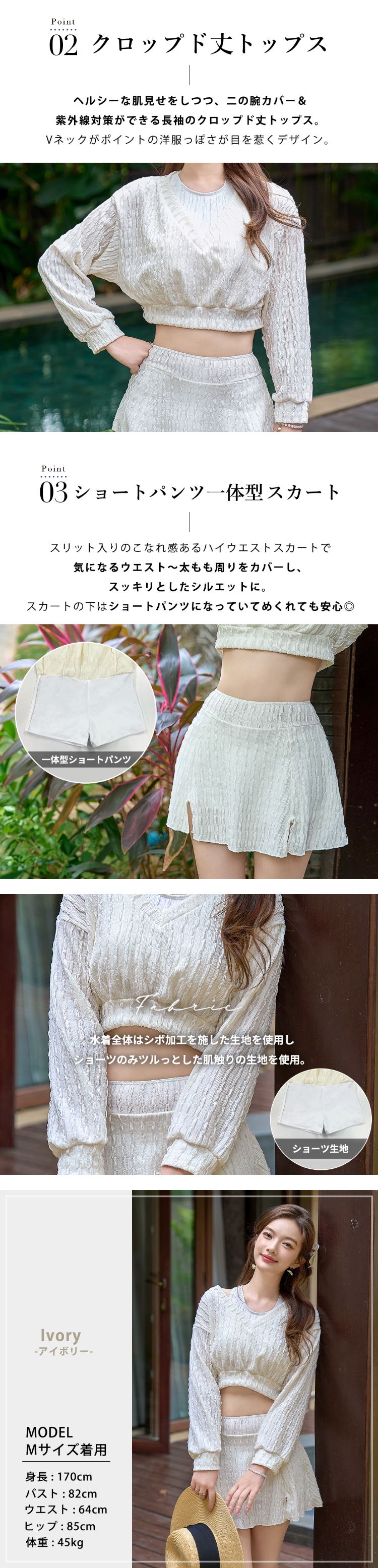 水着セット トップス