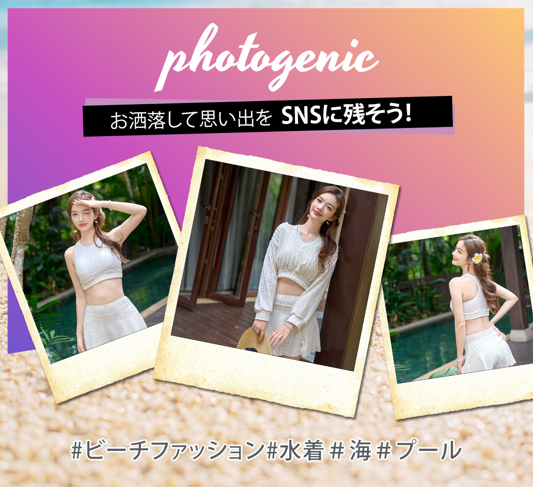 水着セット トップス