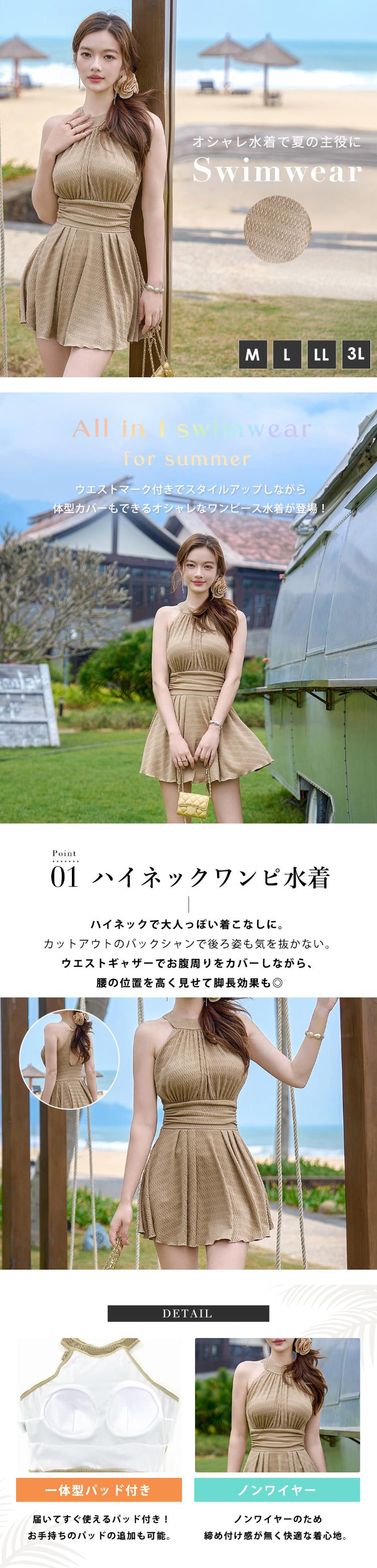 水着 ワンピース