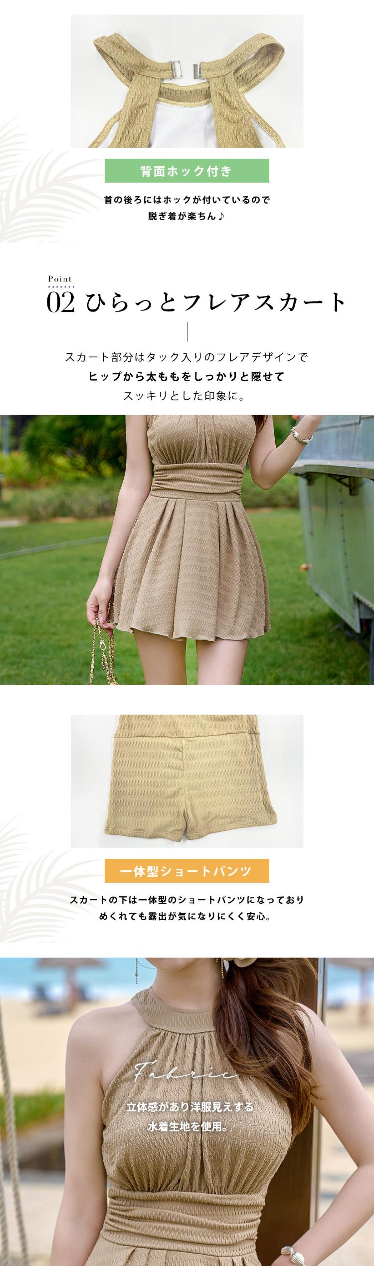 水着 ワンピース