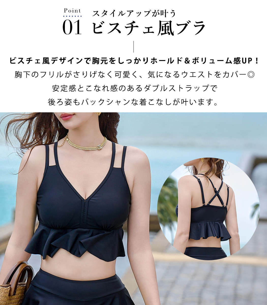 TeddyShop 水着 体型カバー レディース ブラ スカート
