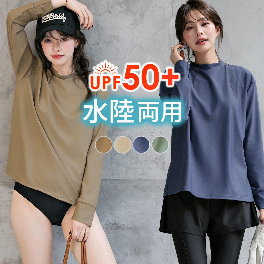 TeddyShop 水着 体型カバー UPF50+ 紫外線対策 ラッシュガード