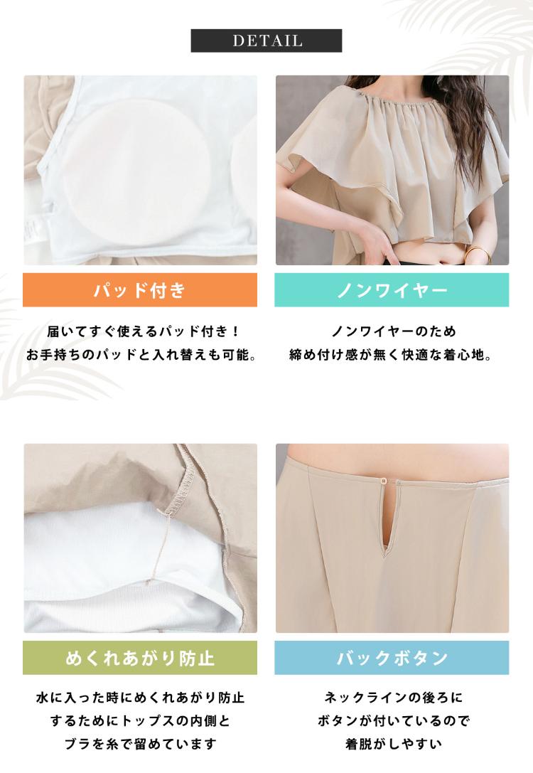 水着セット 体型カバー