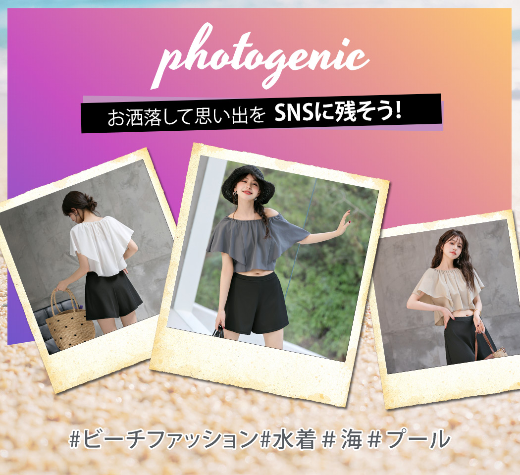 水着セット 体型カバー