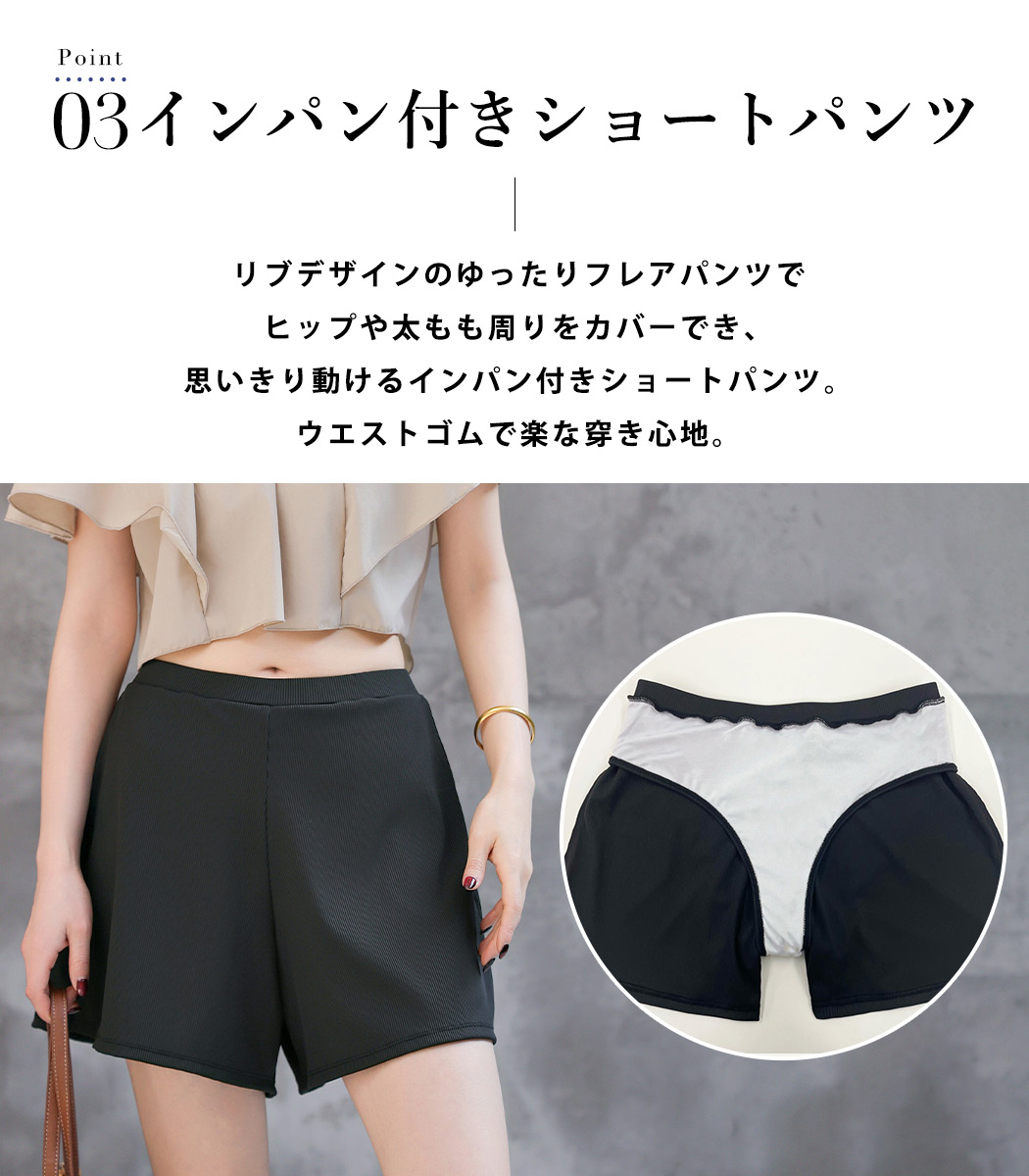 水着セット 体型カバー