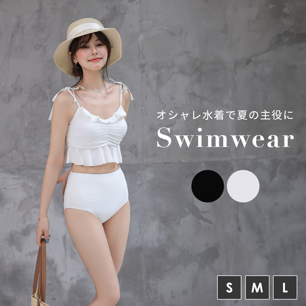 TeddyShop ビキニ 水着 レディース 2点セット フリル フレア