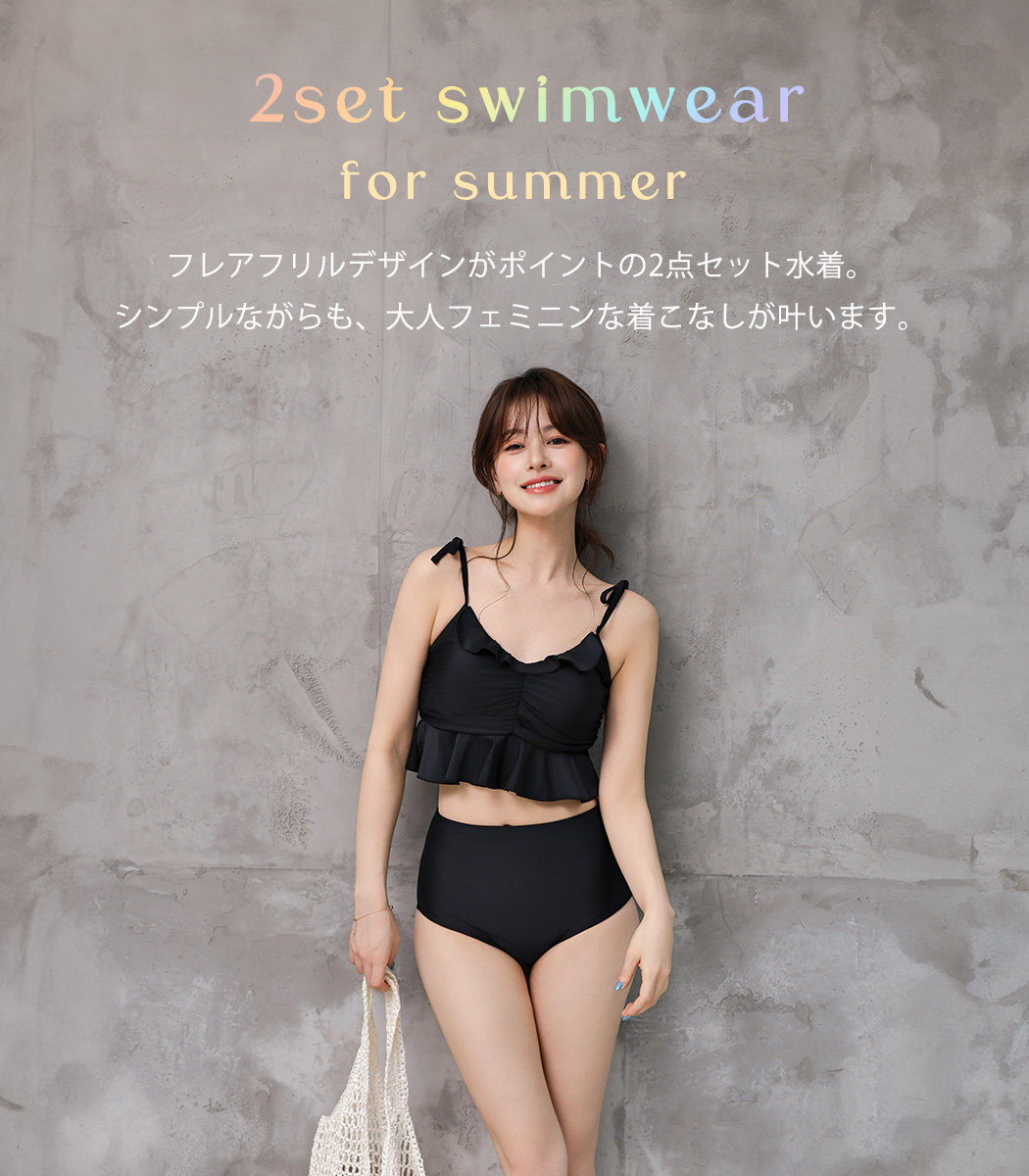 TeddyShop ビキニ 水着 レディース 2点セット フリル フレア