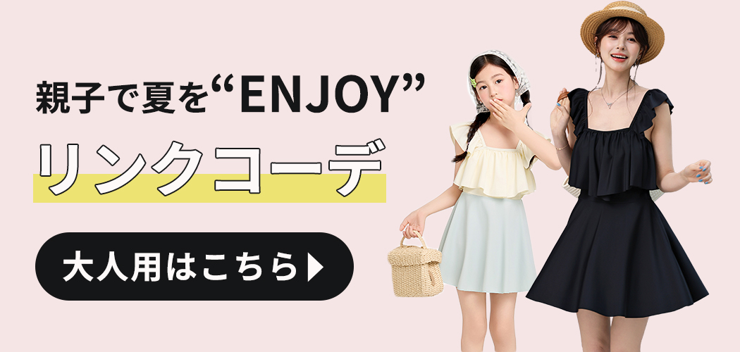 リンク