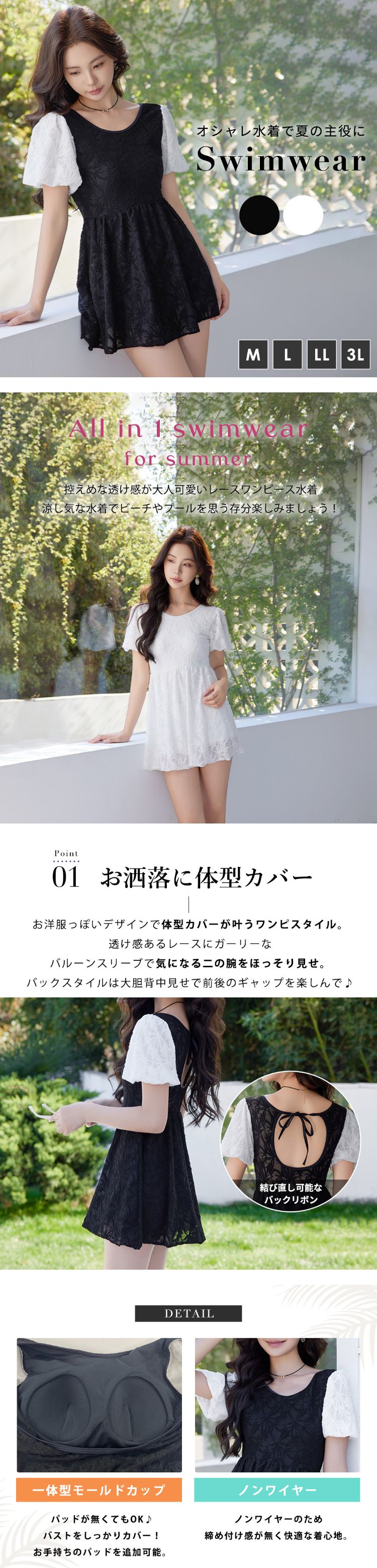 水着 ワンピース 黒 白