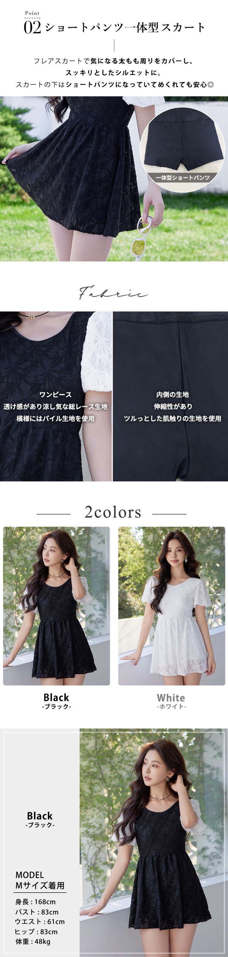 水着 ワンピース 黒 白