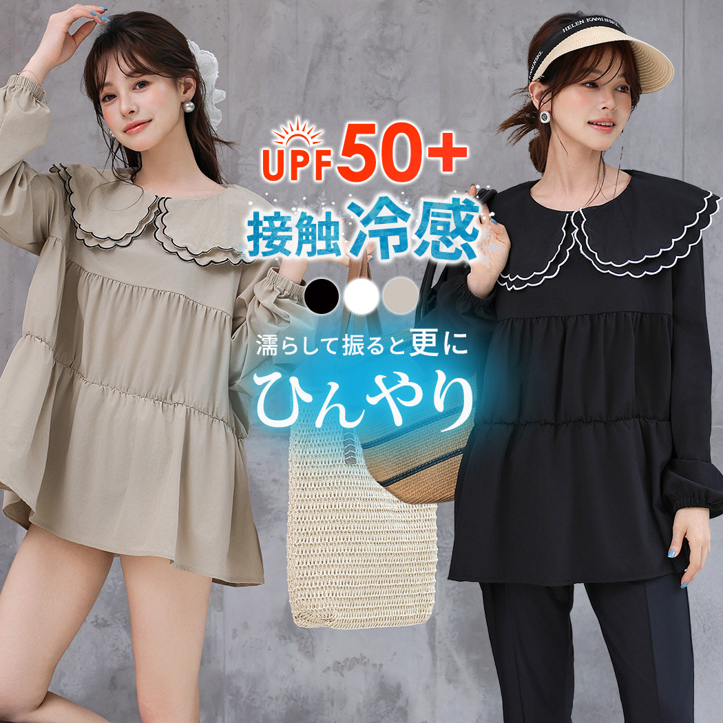 TeddyShop（テディショップ） ラッシュガード トップス 長袖 UVカット