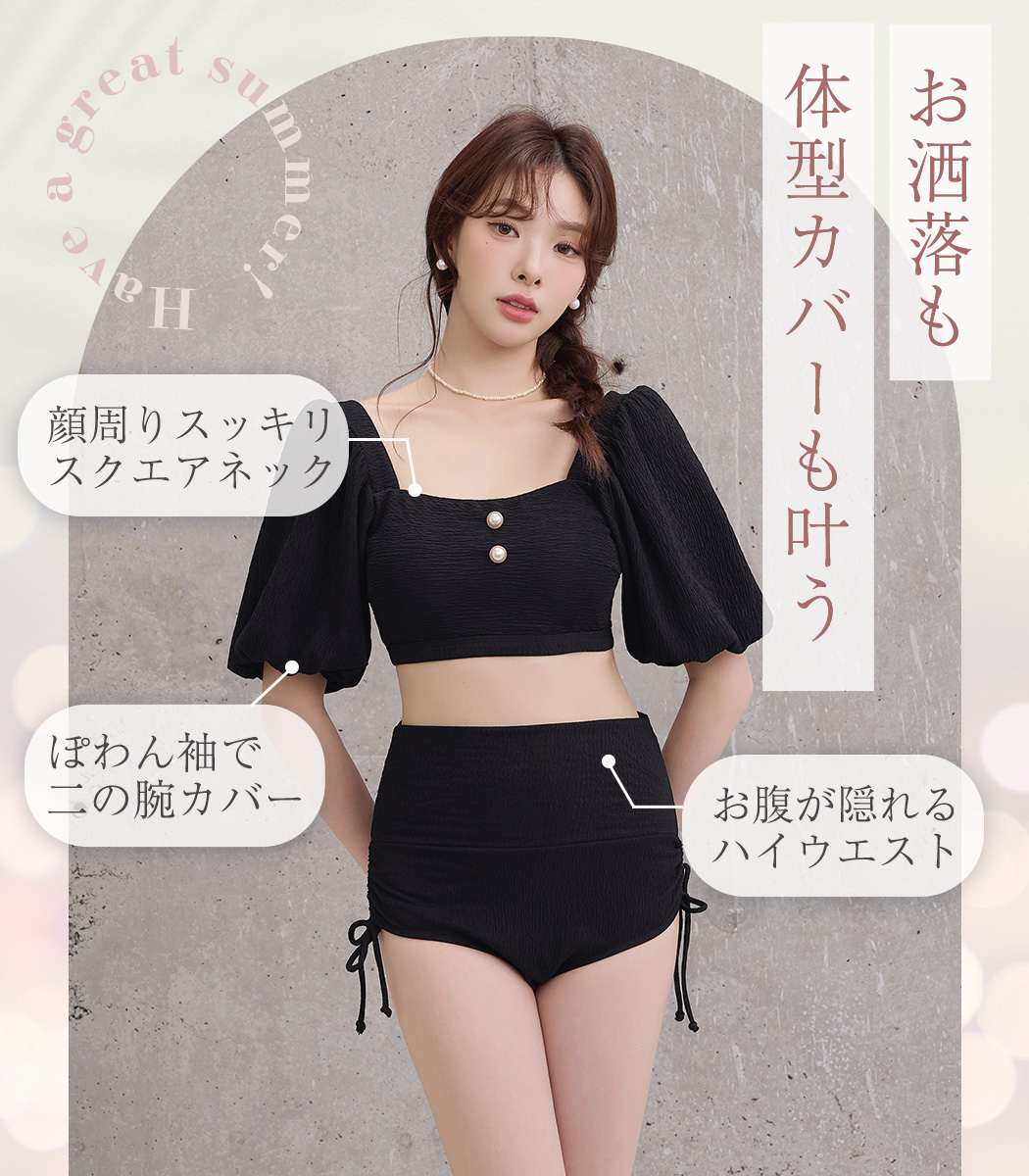 TeddyShop（テディショップ） ビキニ 水着 レディース ハイウエスト
