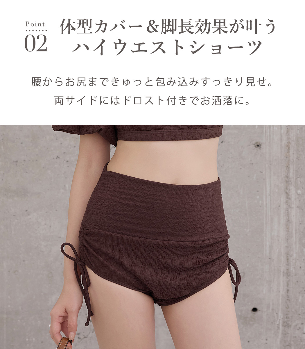 TeddyShop（テディショップ） ビキニ 水着 レディース ハイウエスト