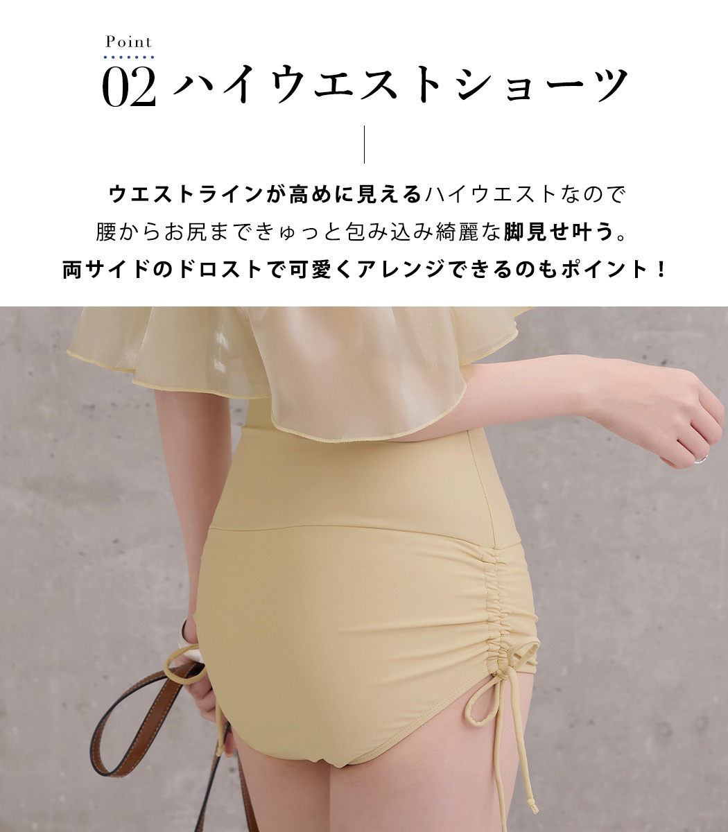 ビキニ フレア 水着 白