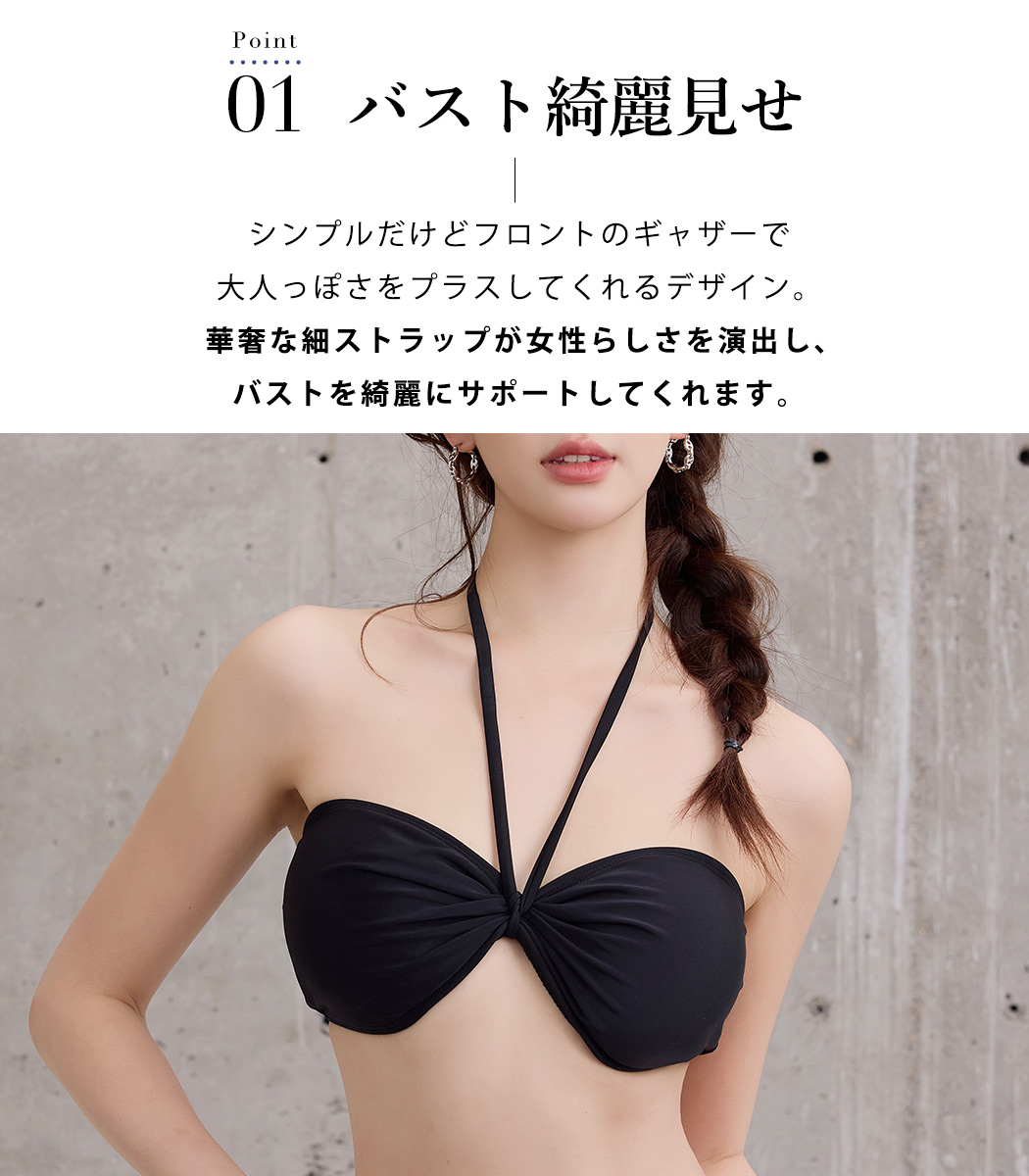 TeddyShop（テディショップ） ビキニ 水着 体型カバー レディース