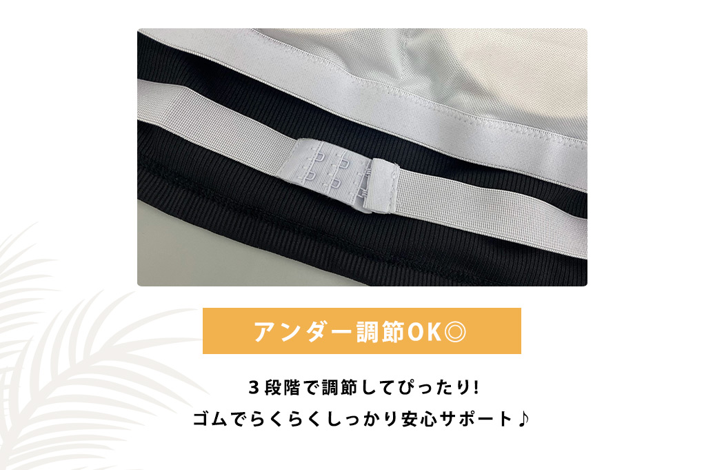 水着ビキニ 体型カバー