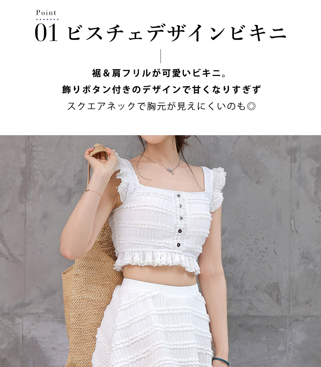 TeddyShop（テディショップ） 水着 ビスチェビキニ レディース 体型