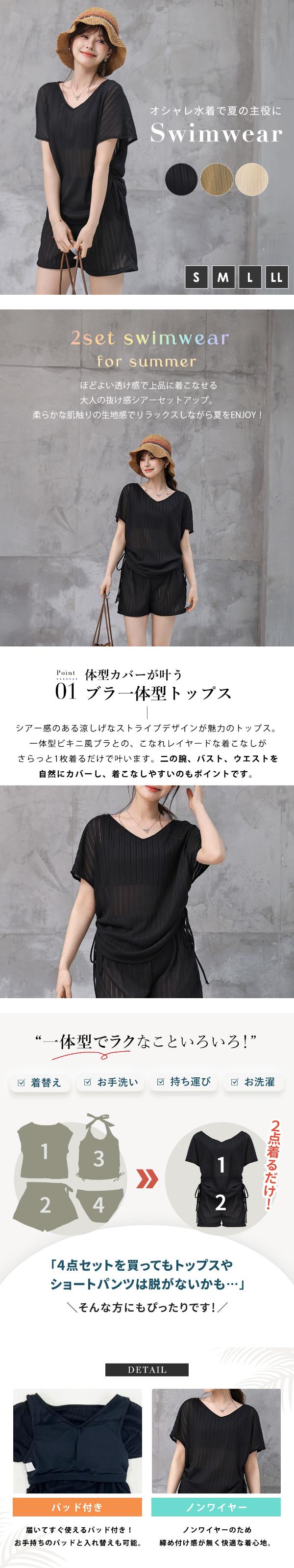 水着 レディース 半袖