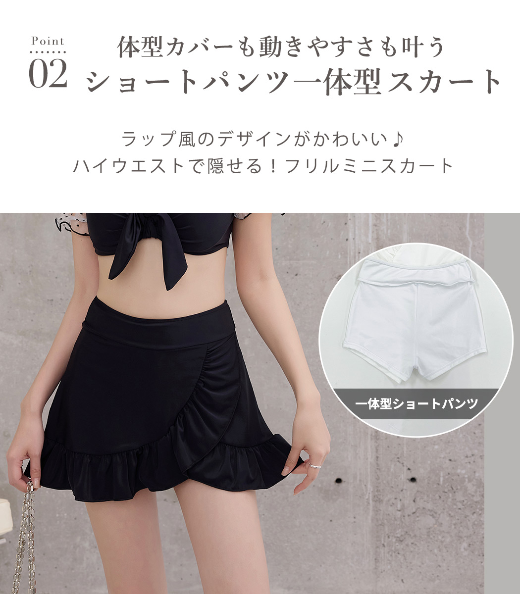 ビキニ水着 体型カバー