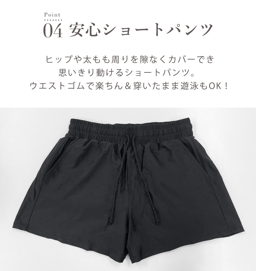 水着 体型カバー 半袖