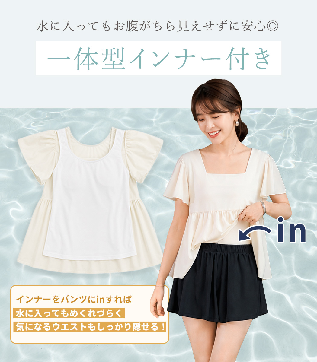 水着 体型カバー 無地