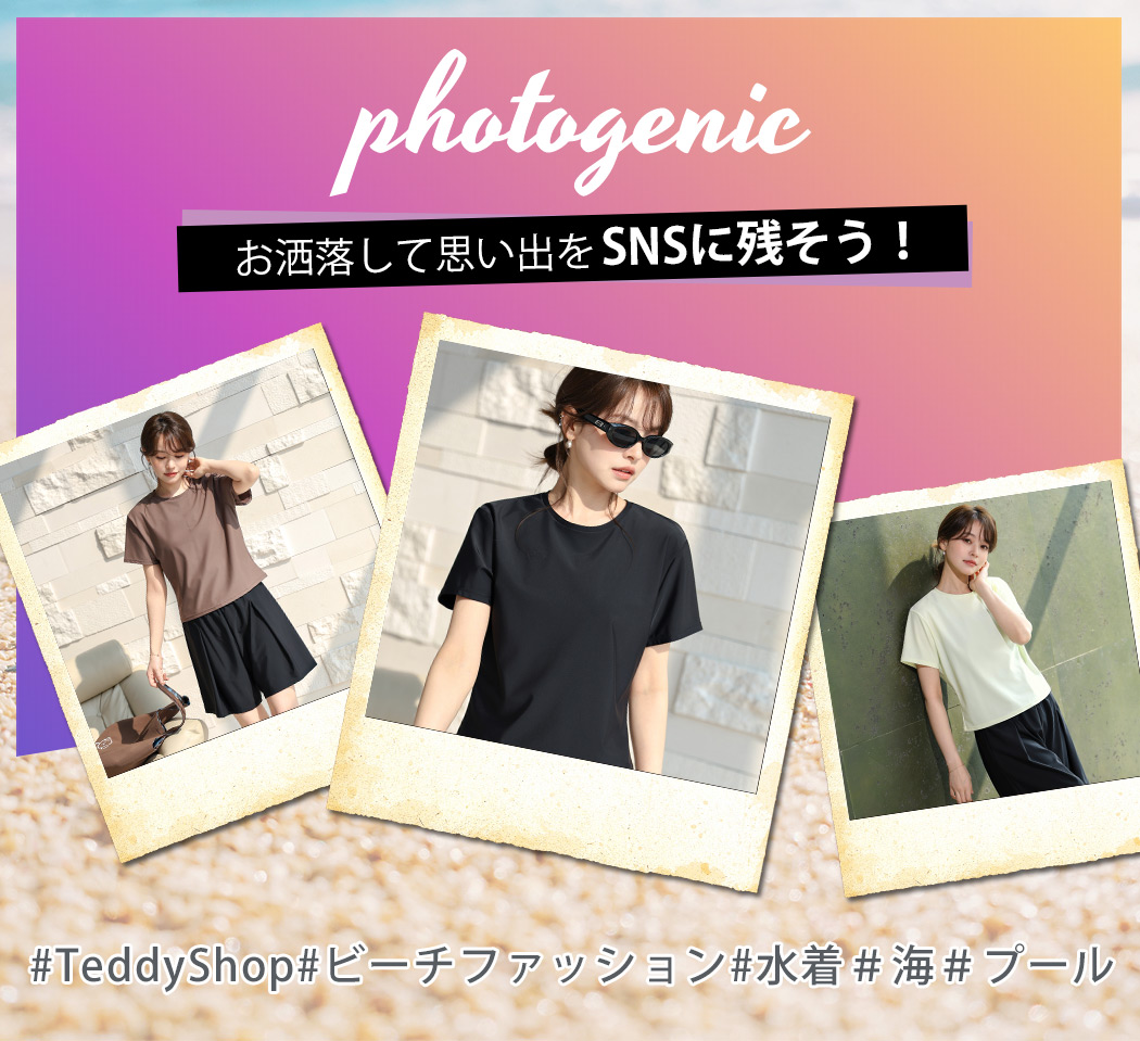 お洋服見え 水着 旅行