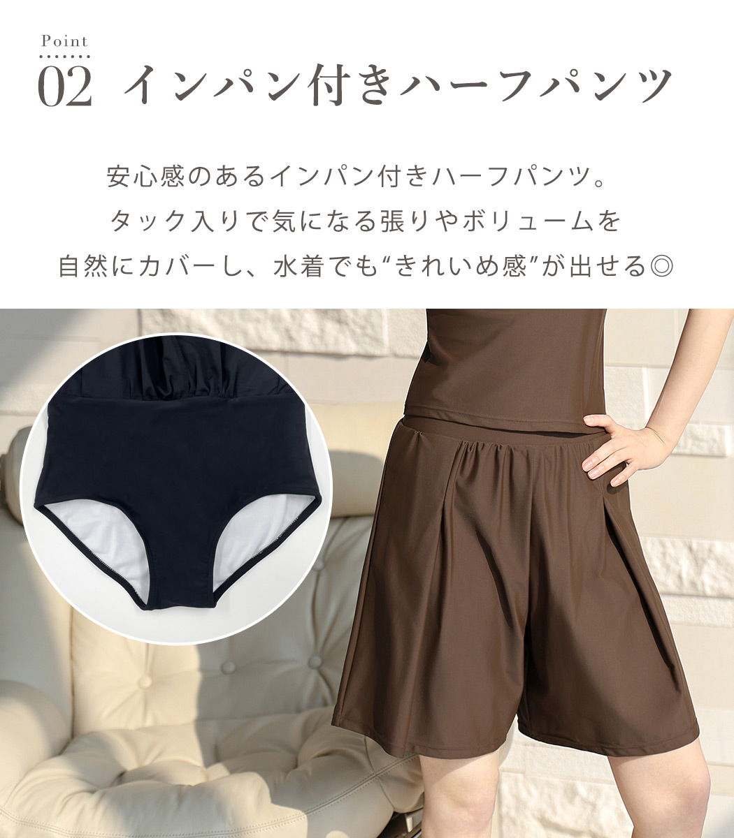 お洋服見え 水着 旅行
