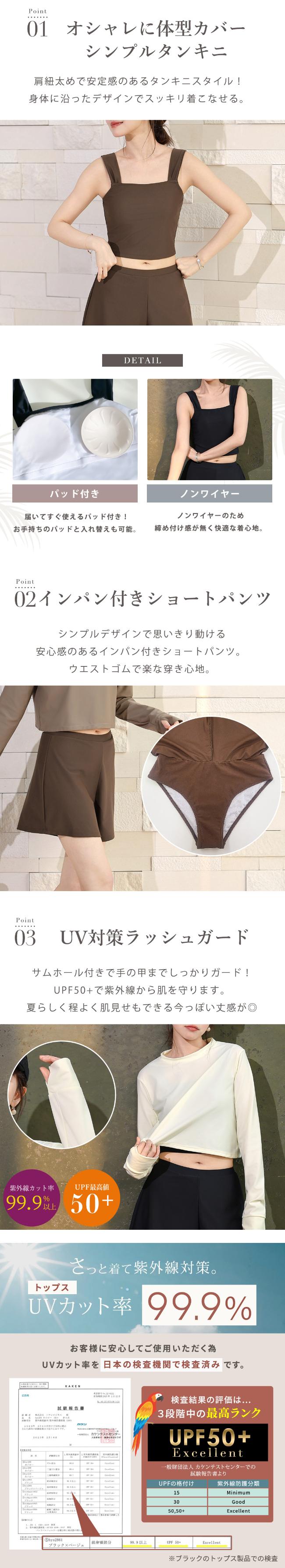 水着 体型カバー 長袖