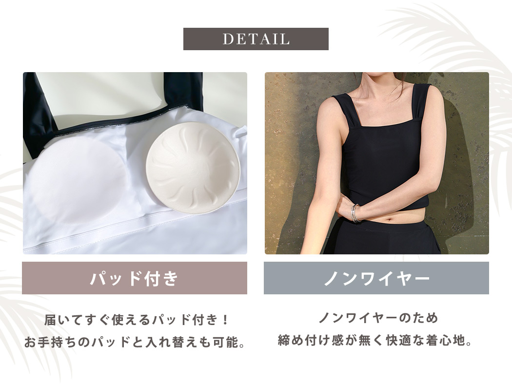 水着 体型カバー