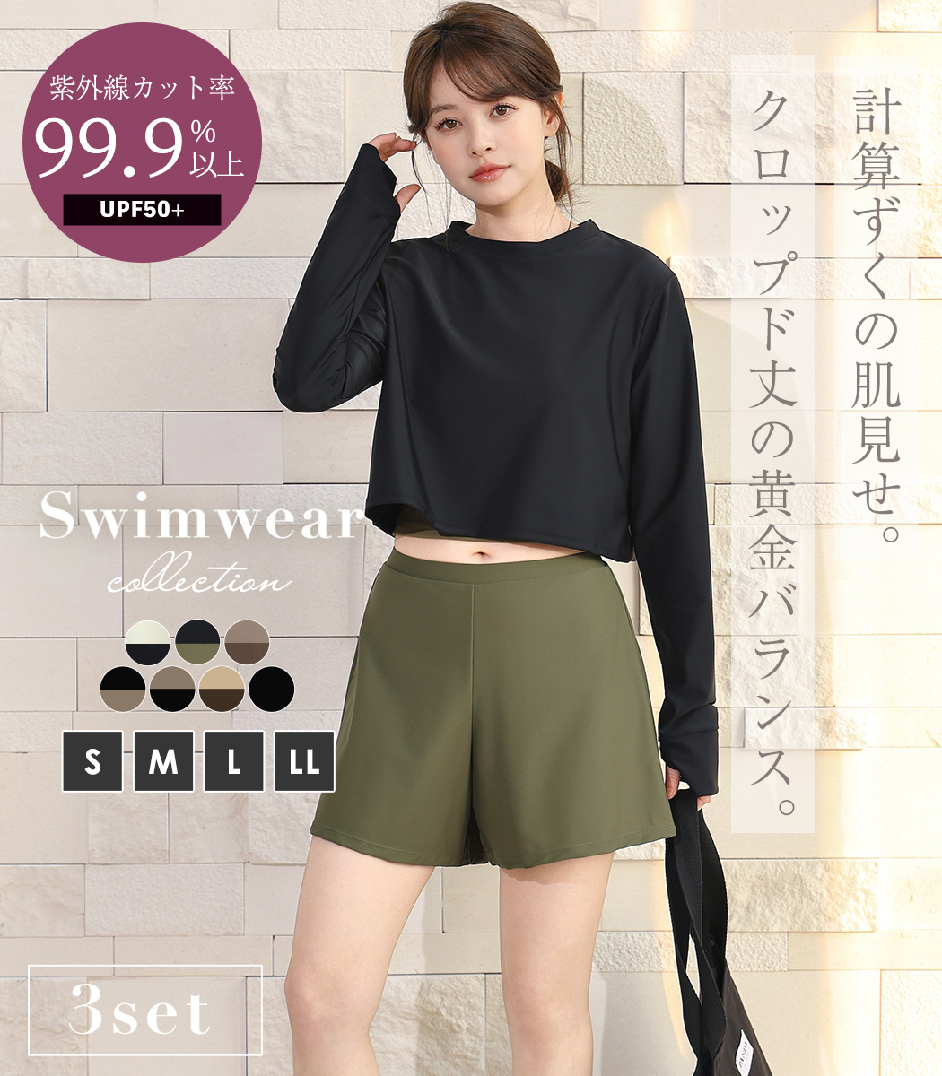 UVカット率 99%以上 水着 体型カバー レ...の詳細画像1