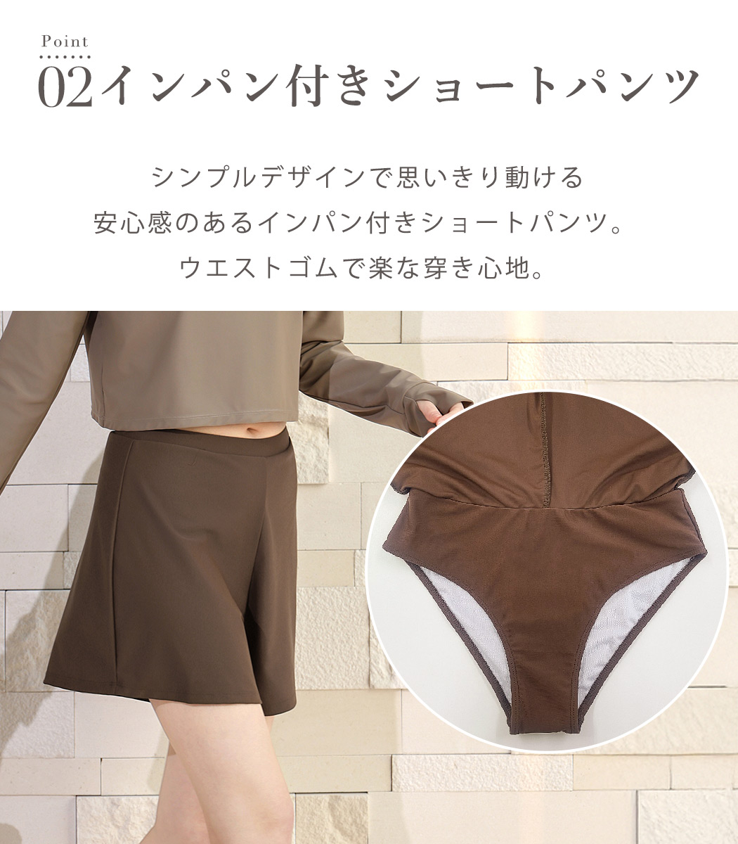 水着 体型カバー 長袖