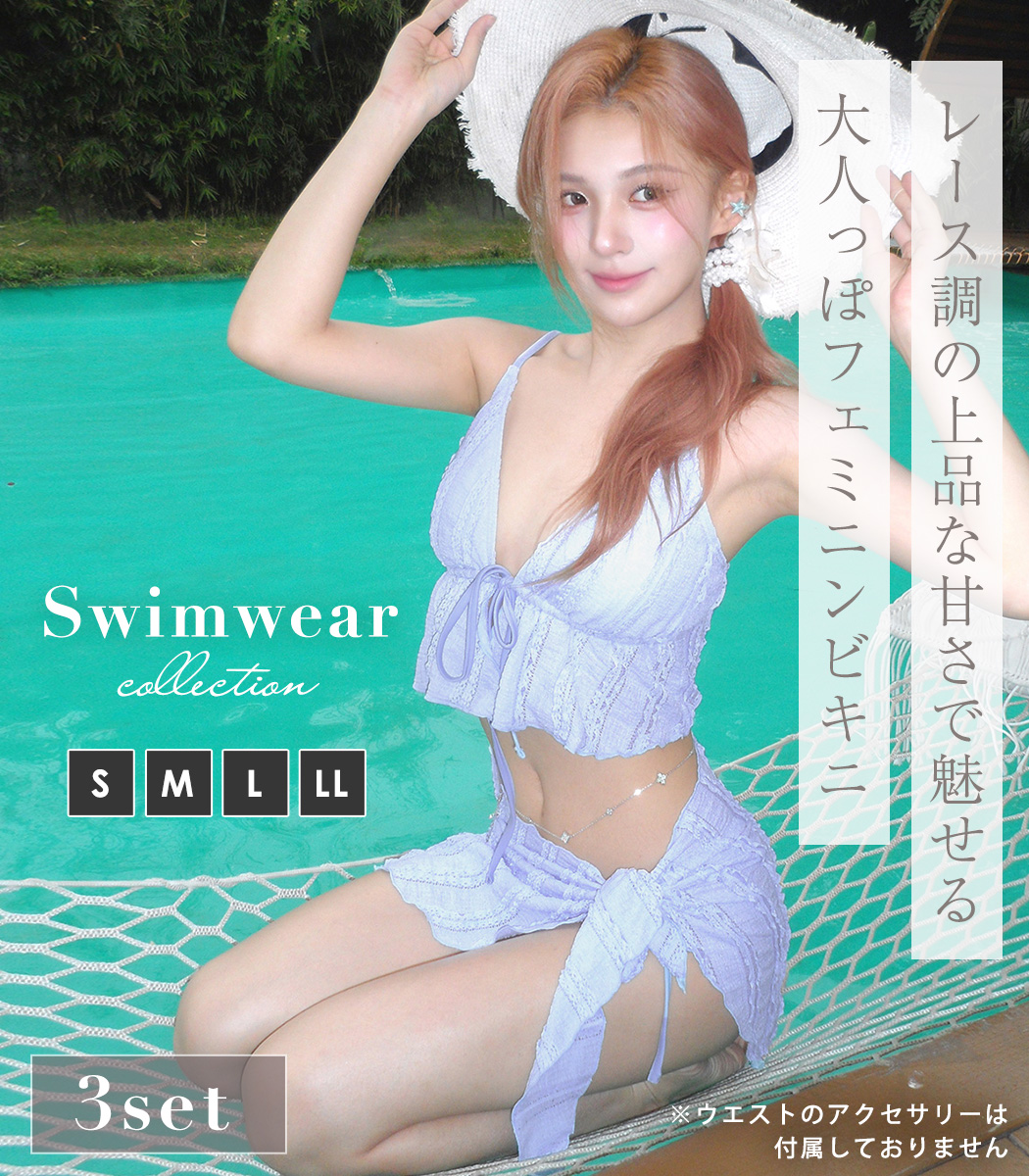 TeddyShop（テディショップ） フレアビキニ 水着 レディース ブラ