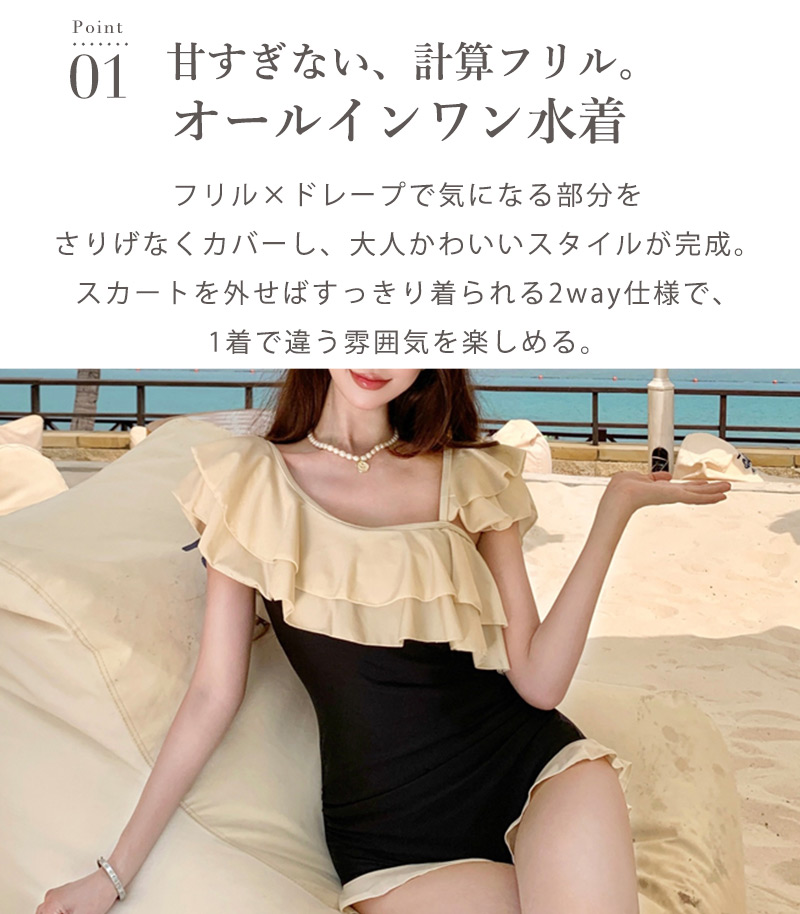 オールインワン 水着 体型カバー レディース ...の詳細画像4