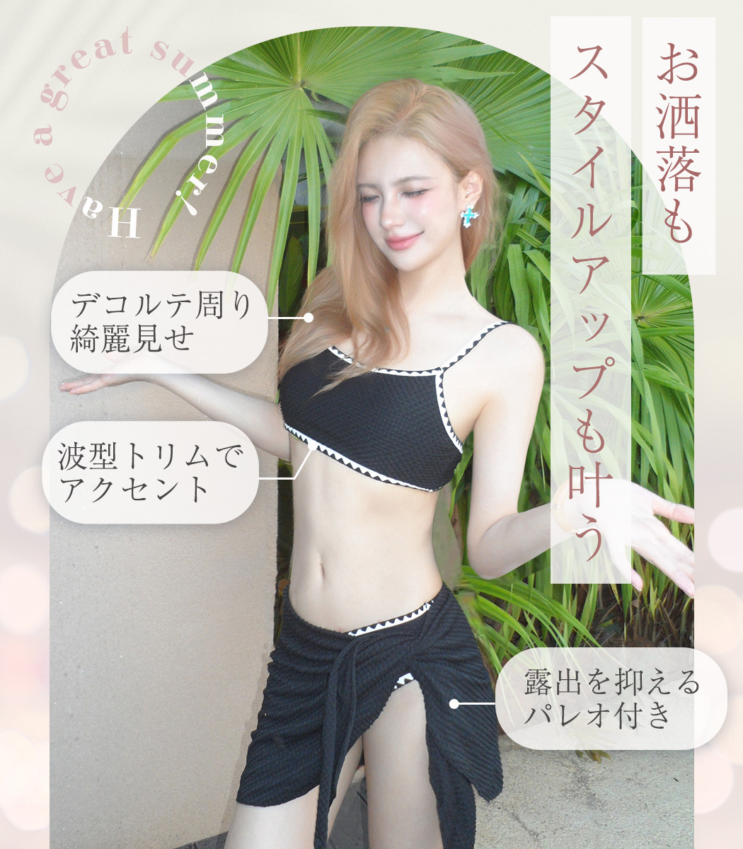 TeddyShop（テディショップ） ビキニ 水着 レディース ブラ ショーツ