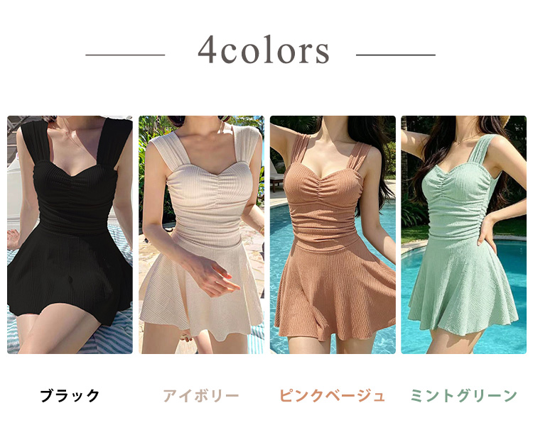 ワンピース リブ 水着