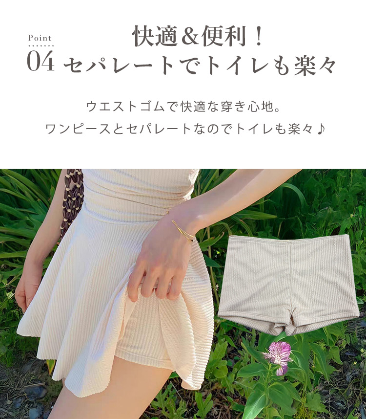 ワンピース リブ 水着